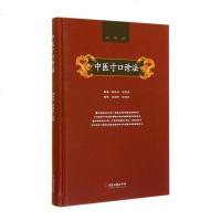 正版 中医寸口诊法 寸口诊法 韩冰凌,史百成 中医古籍出版社