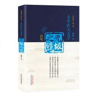 无极之镜(第2版)古中医天文学 路辉著