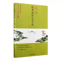 正版 战胜银屑病性关节炎 战胜风湿骨病丛书 毕岩 张昕烨主编 中国科学技术出版社