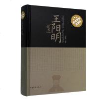 王阳明全书—精装典藏版 59王阳明心学智慧 唯心主义学说传习录全解中国古典哲学心学