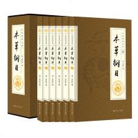 [ 函套6册]阅读文库 本草纲目 中医 本草纲目全集 本草纲目正版全集 本草纲目书 本草纲目李时珍