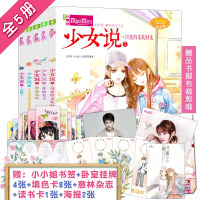 [全彩印刷]意林小小姐少女说系列全套5册 大女孩们的青春文艺志小淑女系列小说