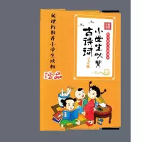 赠品链接, !!!!(古诗词)