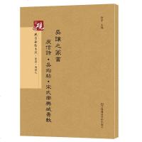 吴让之篆书书法 篆刻书籍砚台金帖系列.吴让之篆书庚信诗 吴均帖 宋武帝与臧焘敕书法碑帖系列