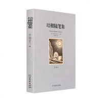 培根随笔集 (英)培根著全译本无删减中文版 世界文学名著 15 北方文艺