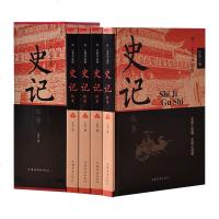 [精装4册插盒彩图]你一定要知道的史记故事 中国通史中国近代史皇帝后妃全传历史重大事件故事书野史初中