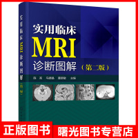 实用临床MRI诊断图解第2版 mri诊断与临床读片指南核磁振书籍核磁振成像诊断学磁振成像诊断