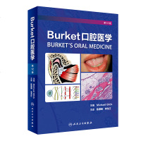 Burket口腔医学 BURKET"S ORAL MEDICINE 第十二版 口腔医学 婴儿及幼儿口