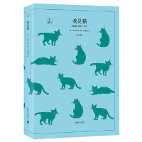 我是猫 嘲讽但不失轻妙的笔致深刻影响了鲁迅先生的创作 猫眼看世界辛辣讽刺 幽默戏谑 外国文学书籍