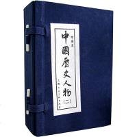 中国历史人物二 函装蓝皮书 绘画本全8册 连环画小人书老版怀旧经典收藏版小学生课外儿童故事书籍