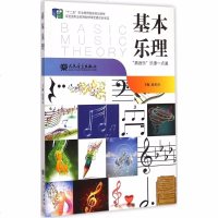 精通乐理不是梦 超简单的乐理学习图解版 乐理知识基础教材钢琴吉他谱初学入 五线谱入基础教程