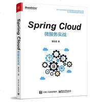 Spring Cloud微服务实战 Spring Cloud微服务实战 spring cloud教程