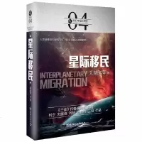虫 科幻中国 深空 星际移民 我没见过黑夜星星我没见过春天秋天和冬天那时地球刚刚停止转动三体