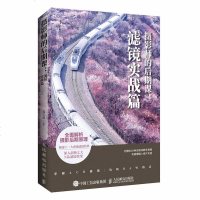 摄影师的后期课 滤镜实战篇 深入剖析七大NiK滤镜效果 玩转RAW格式掌握ACR滤镜 Ps系统