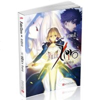 运零点1 虚渊玄 轻小说 FATE 人气游戏Fate Stay night 前传小说 虚渊玄Stay