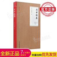 寿世传真 修养宜宝精宝气宝神读经典学养生领悟养生文化精髓的优质普及读本本丛书甄选18种中医