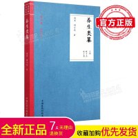 养生类纂 读经典学养生综合性养生著作有关养生保健的理论和方法堪称古代养生著作的典范提供积极