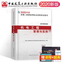 寤哄伐鍑虹増绀句簩寤烘暀鏉20鏈虹數浜岀骇寤洪犲笀鏈虹數宸ョ▼绠$悊涓庡疄鍔¤冭瘯鐢ㄤ功20骞村崟鏈腑鍥藉缓绛戝伐