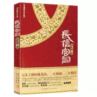 库存尾品含出版社盖章 长信宫词