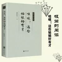 极简的阅读:哇哦!这些姑娘好有才