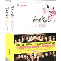 倾世皇妃(套装全2册)图书籍