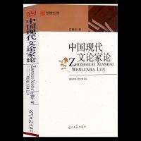 涓浗鐜颁唬鏂囪瀹惰鍥句功绫