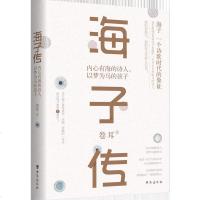 娴峰瓙浼狅細鍐呭績鏈夋捣鐨勮瘲浜猴紝浠ユⅵ涓洪┈鐨勫瀛鍥句功绫