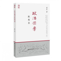 鏀挎不鍎掑榛樻兂褰曡閬撲功绯