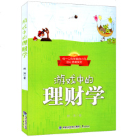 娓告垙涓殑鐞嗚储瀛︼細鍋氫竴鍙湁绛栫暐鐨勫皬楦燂紝鍒鐚槻绗戜綘鍥句功绫