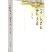 涓浗鍘嗕唬璇楄瘝绮惧崕閫夎鍥句功绫