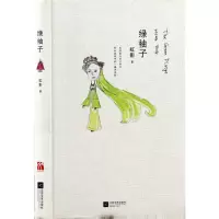 《绿袖子》(一段女长男少的畸恋,一段不停找寻的爱情)图书籍