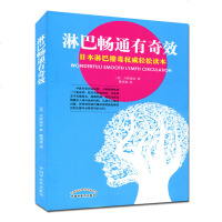 娣嬪反鐣呴氭湁濂囨晥 鏃ユ湰娣嬪反鎺掓瘨杞绘澗璇绘湰 榄忔捣娉腑鍥戒腑鍖昏嵂鍑虹増绀