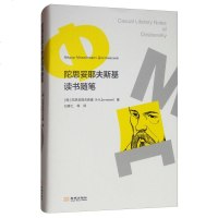 陀思妥耶夫斯基读书随笔 中国现当代散文随笔 著名外国散文小说 俄罗斯文学