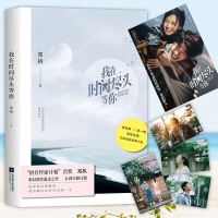 我在时间尽头等你 5周年纪念版。“匿名作家计划”首奖得主郑执,难以割舍的温柔之作