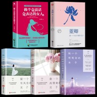 全5册董卿做一个有才情的女子不害羞不怯场不高冷会表达的女人聪明写的书陈果的书朗读者董卿推荐的适合女生