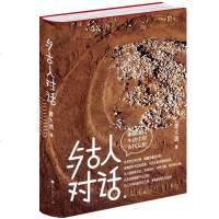 与古人对话我国知名考古学家黄大路老师的首部著作呈现了几千年前的人类文明