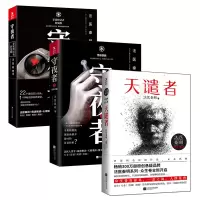 3册守夜者12+天谴者法医秦明著侦探悬疑推理小说法医秦明作系列推理小说作品者尸语者