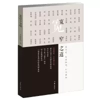 宽窄之道（封面新闻、华西都市报联手打造人文随笔全新经典）