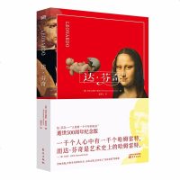 文艺复兴三杰:达芬奇