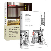 2册我还是喜欢东京带你感受城市细节+一个人去东京有趣的城市游玩旅游介绍指南攻略