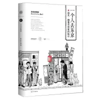 一个人去东京有趣的城市游玩旅游介绍指南攻略日本旅游指南畅快游东京