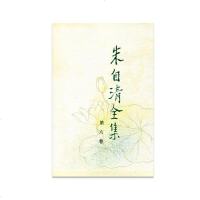 朱自清全集第六卷(精装)