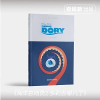 MintReadersxDisney:FindingDory薄荷阅读x迪士尼系列之《海底