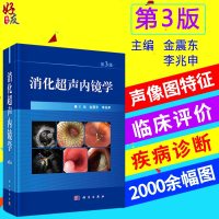 哈里森神经内科学中文翻译版原书第3版王拥军译科学出版社97870305599