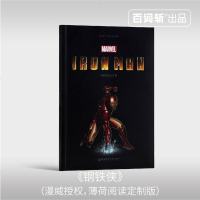 MintReaders:IronMan薄荷阅读之《钢铁侠》按词汇量分级8级英文读物