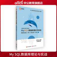 优就业中公教育数据库深度开发指南:MySQL数据库理论与实战