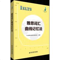 中公教育雅思考试用书2019年雅思词汇曲线记忆法考试教材高频词中频词低频词巩固练习雅思词汇巧记专项