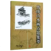 传统山水画点景集萃楼阁亭榭船艇栈桥水口民居木雕玉石雕刻设计参考国画工笔临摹白描线描图谱案书籍