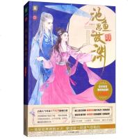 意林恋恋古风系列:池鱼思故渊2