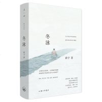 易烊千玺推荐冬泳理想国现代当代文学阿乙蒋方舟李诞谈波齐声推荐第四届豆瓣阅读征文大赛首奖得主